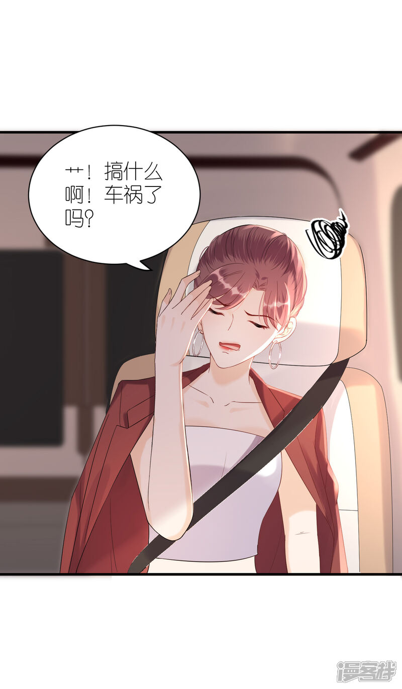 《分手进度99%》第84话 车祸现场 第26页