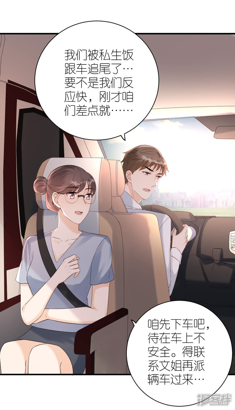 《分手进度99%》第84话 车祸现场 第27页
