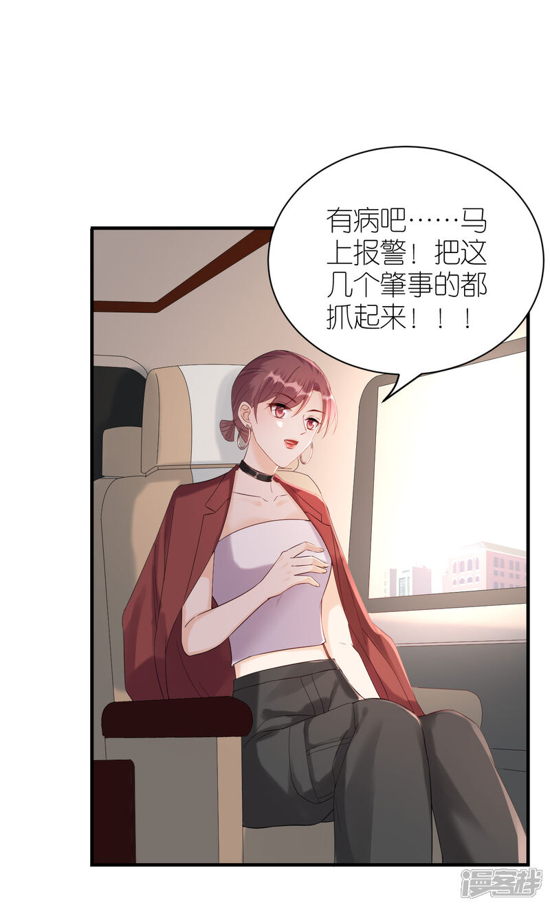 《分手进度99%》第84话 车祸现场 第30页