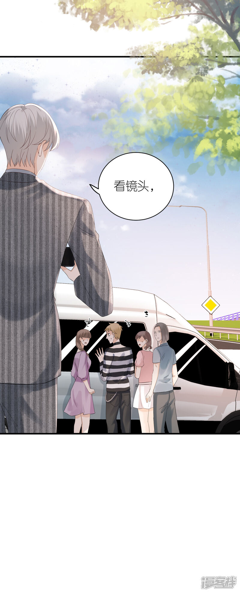 《分手进度99%》第84话 车祸现场 第33页