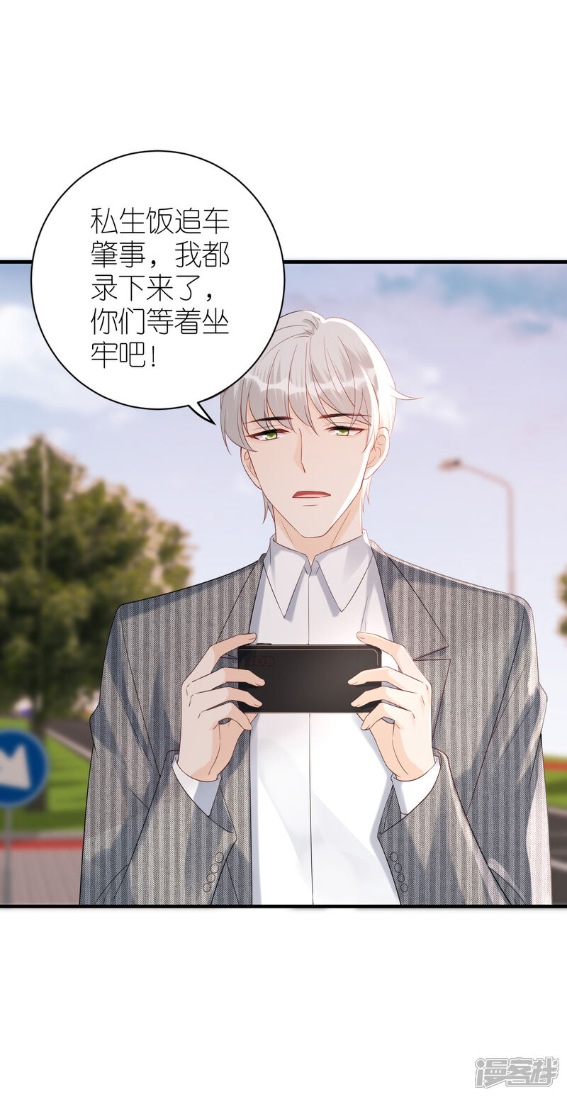 《分手进度99%》第84话 车祸现场 第34页