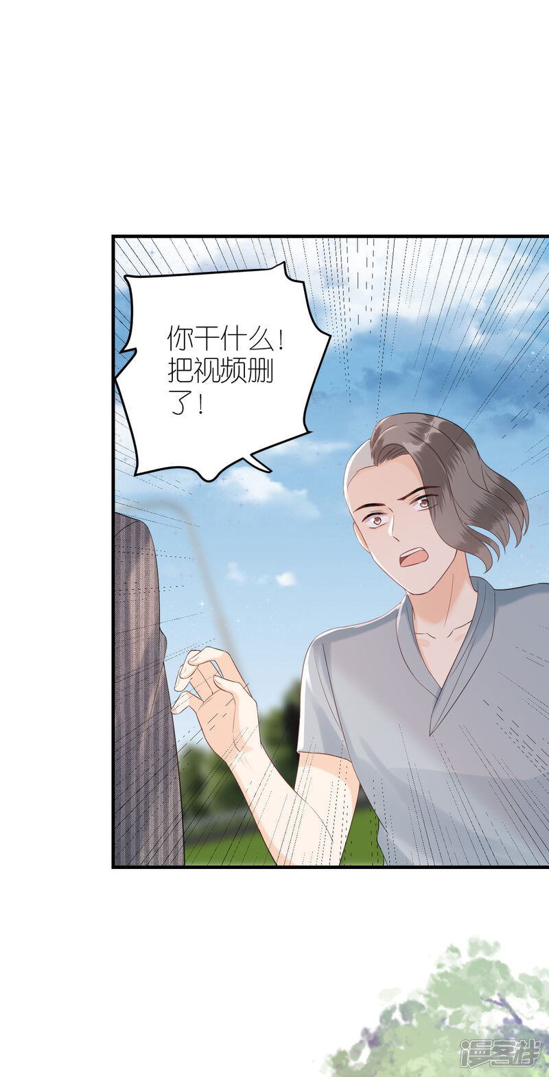《分手进度99%》第84话 车祸现场 第35页