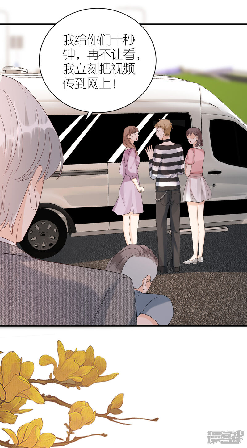 《分手进度99%》第84话 车祸现场 第38页