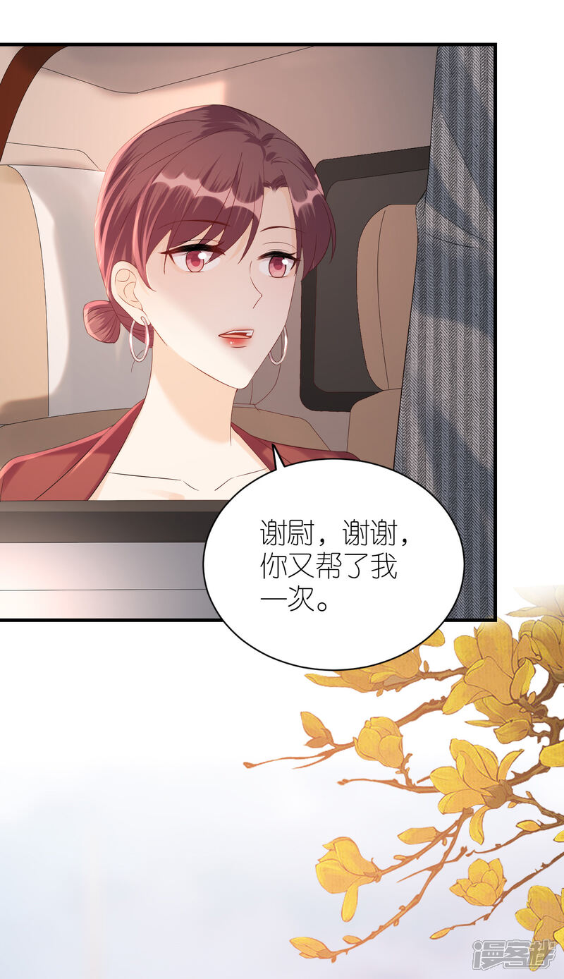 《分手进度99%》第84话 车祸现场 第40页