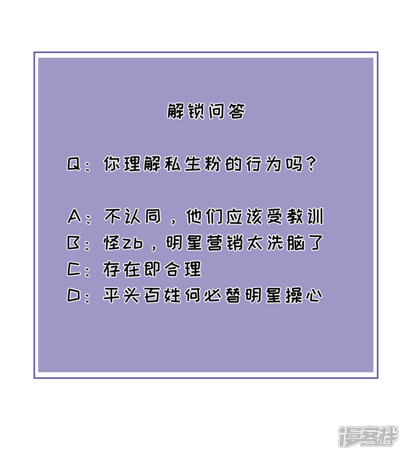 《分手进度99%》第84话 车祸现场 第42页