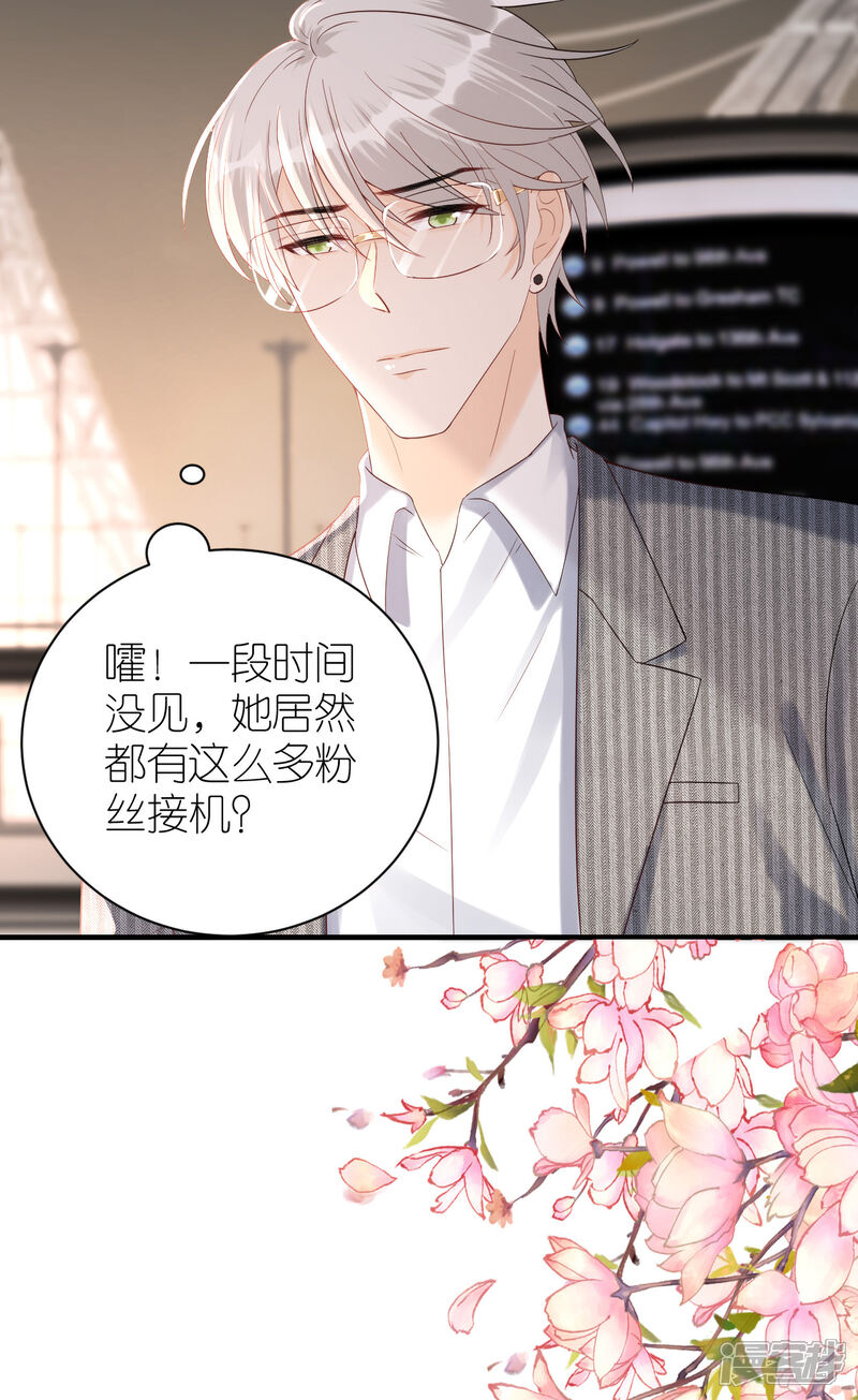 《分手进度99%》第84话 车祸现场 第5页