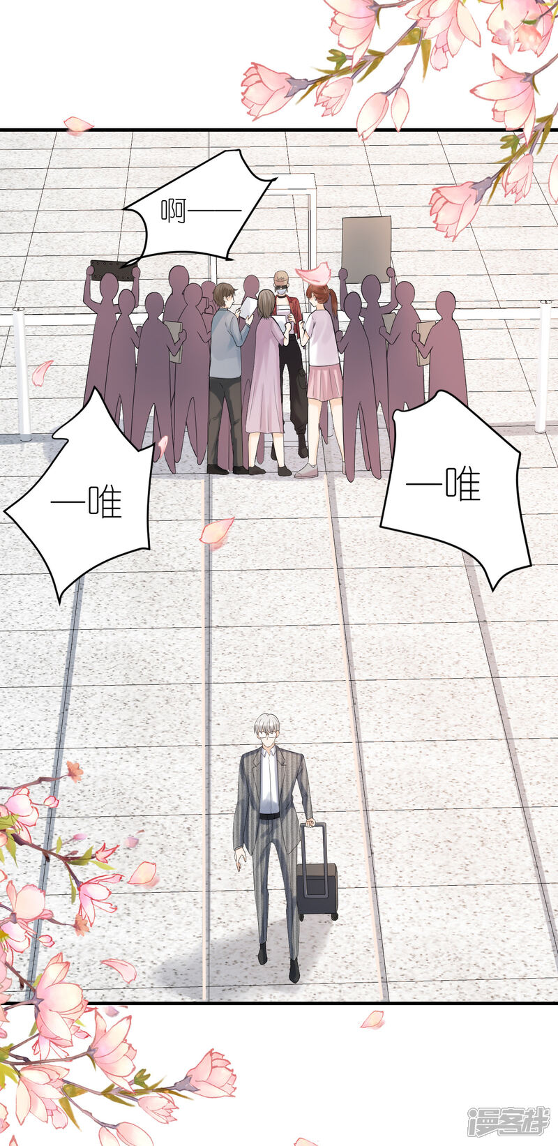 《分手进度99%》第84话 车祸现场 第6页