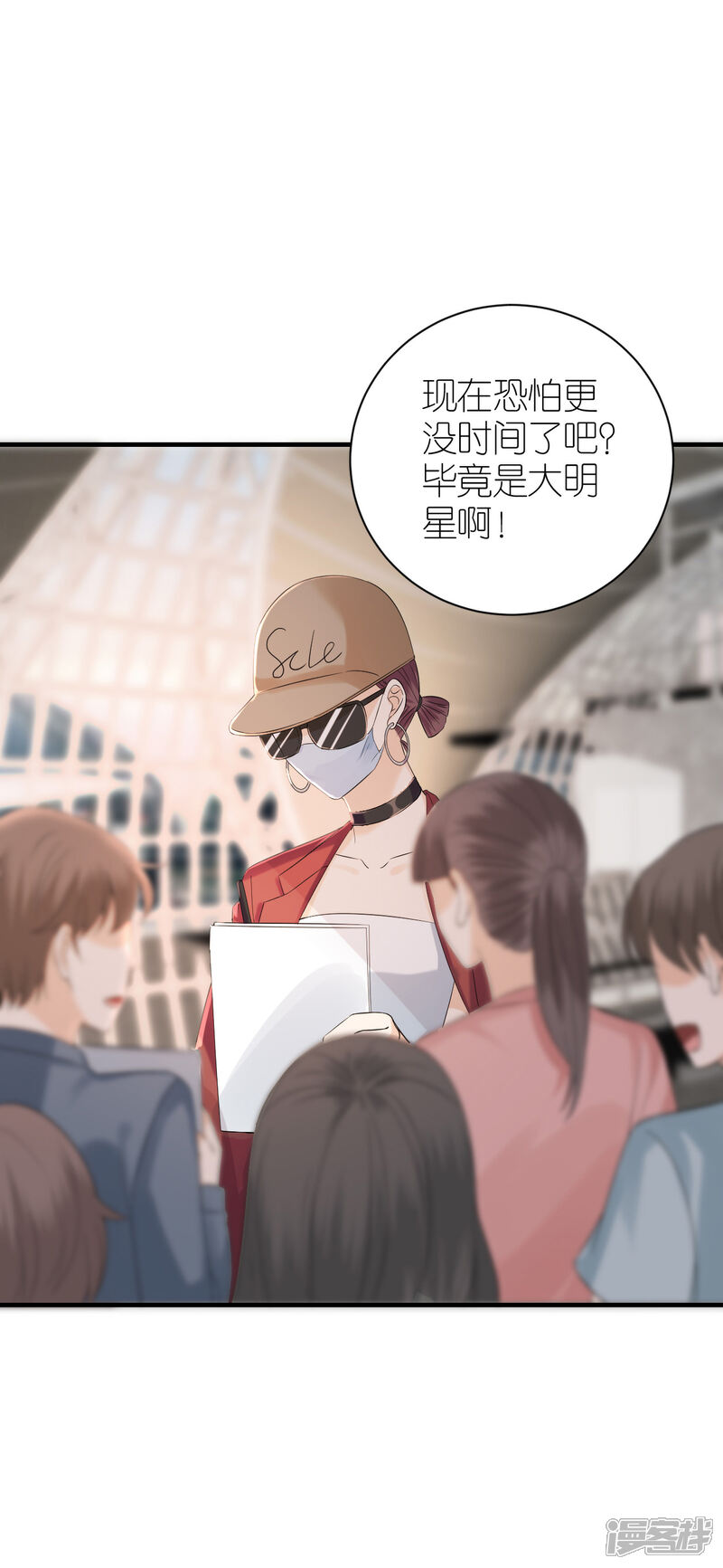 《分手进度99%》第84话 车祸现场 第8页