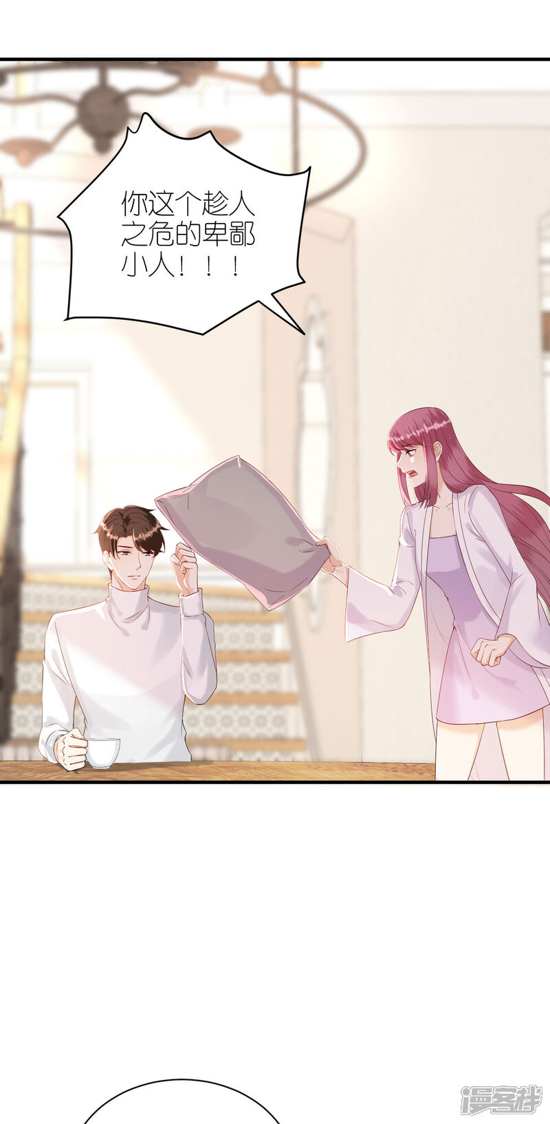 《分手进度99%》第87话 坦诚相对 第11页