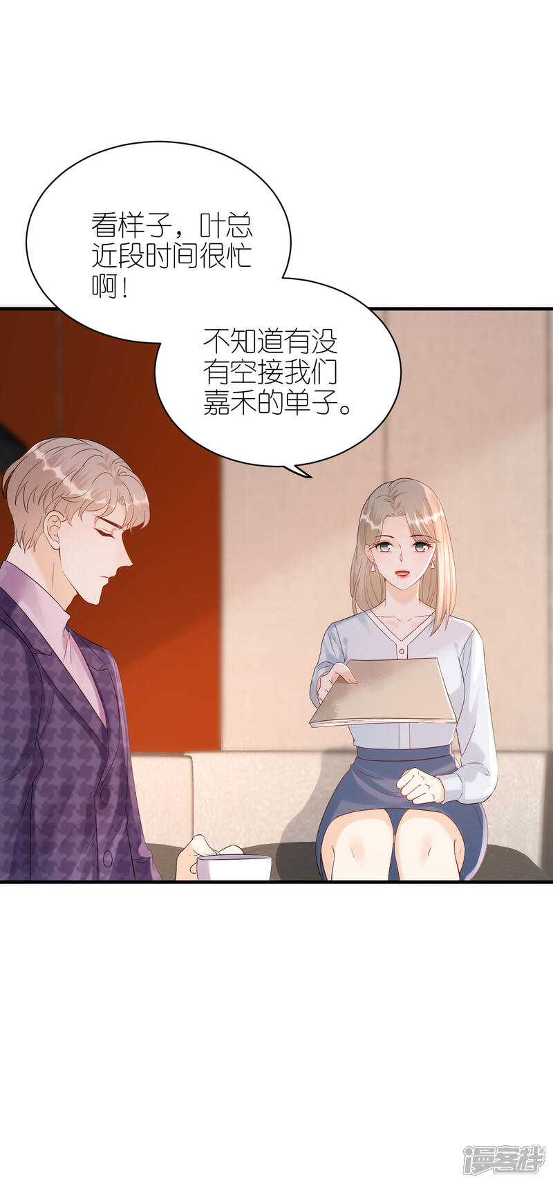 《分手进度99%》第87话 坦诚相对 第19页
