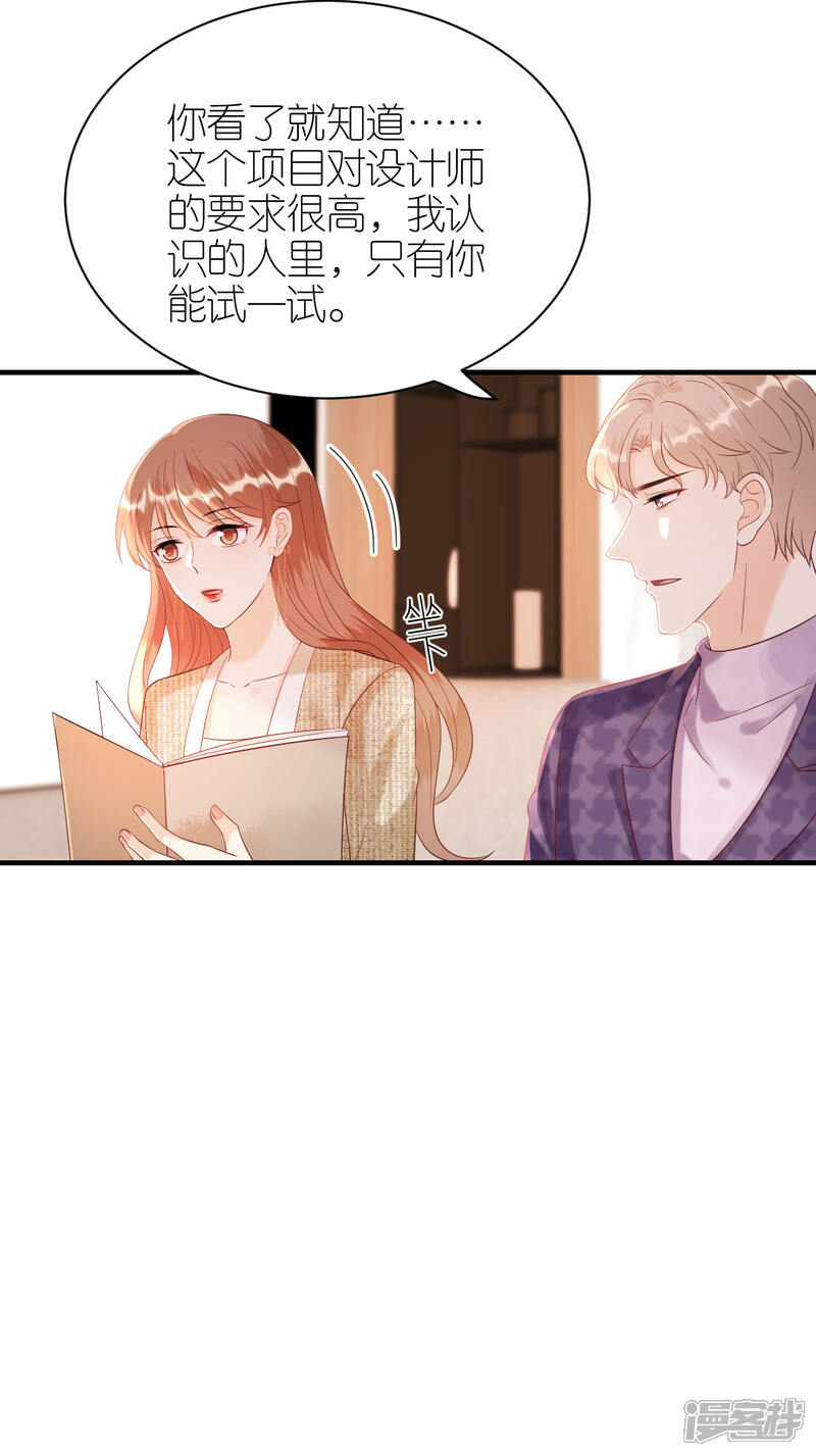 《分手进度99%》第87话 坦诚相对 第21页