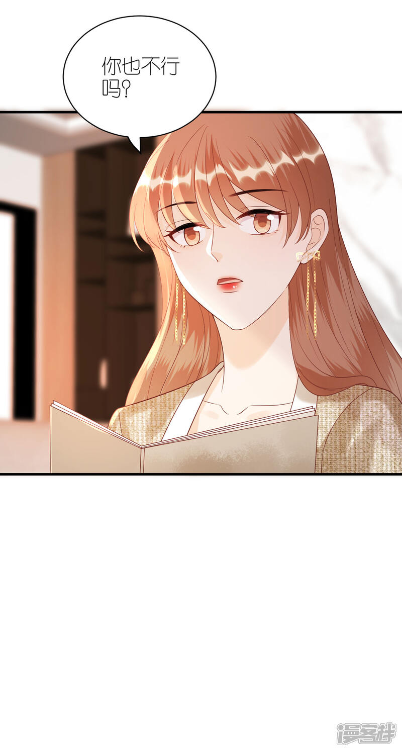 《分手进度99%》第87话 坦诚相对 第22页