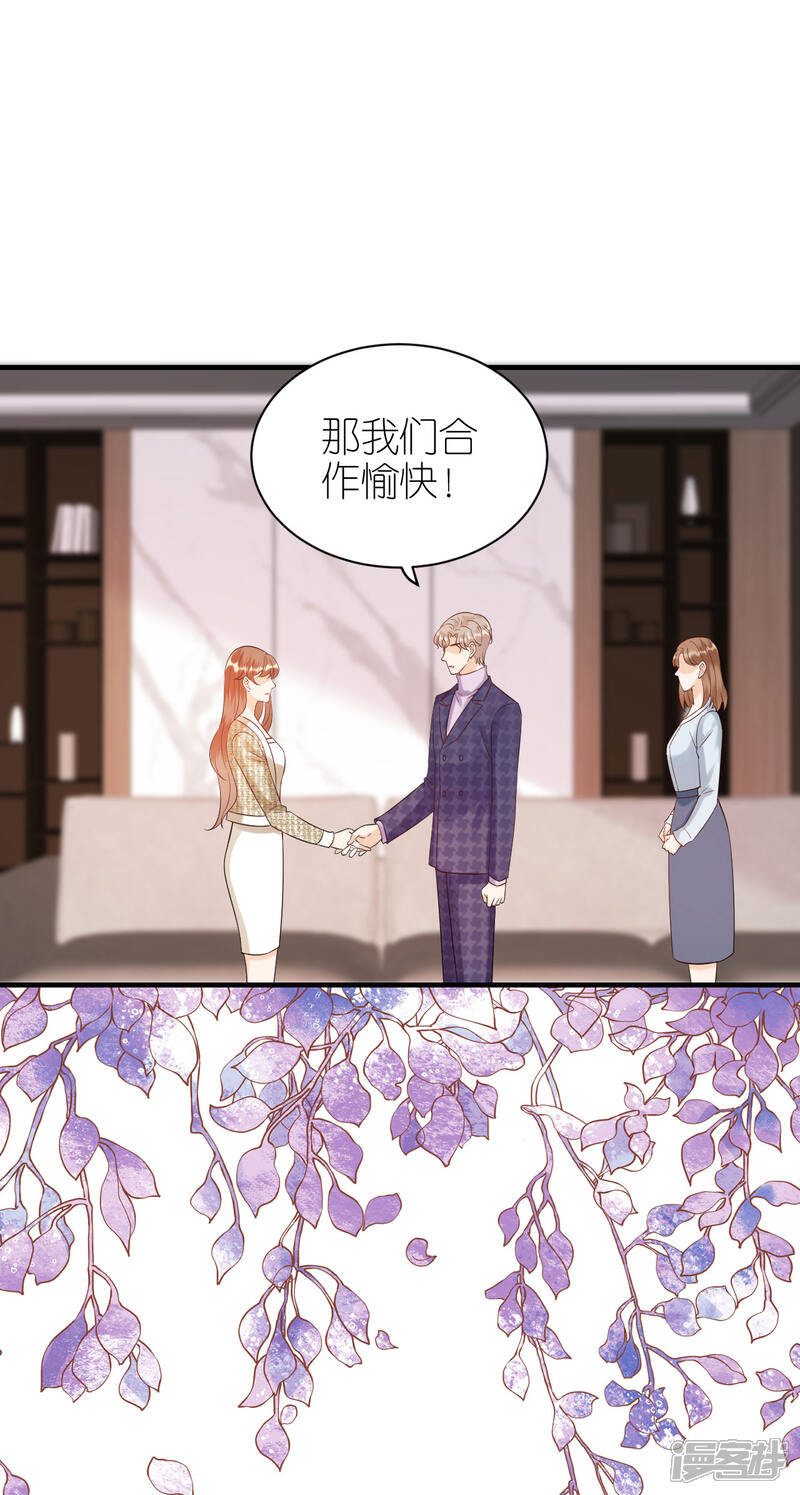 《分手进度99%》第87话 坦诚相对 第25页