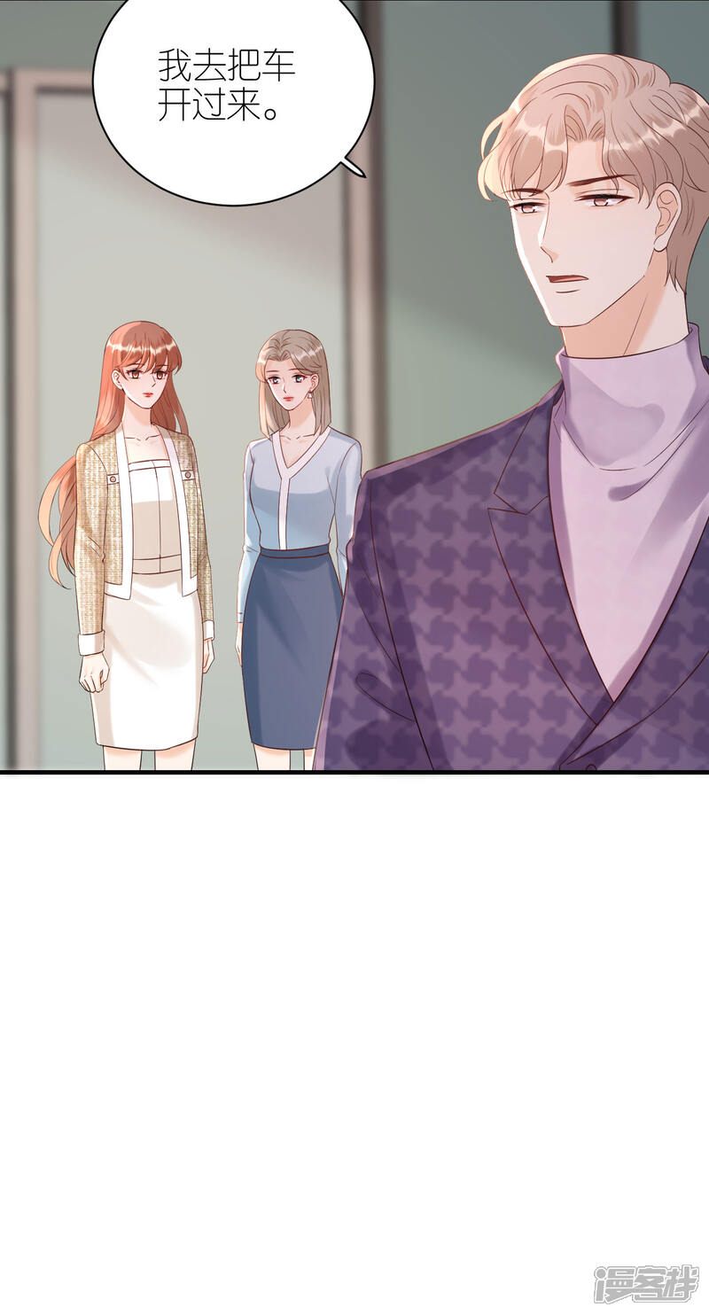 《分手进度99%》第87话 坦诚相对 第27页