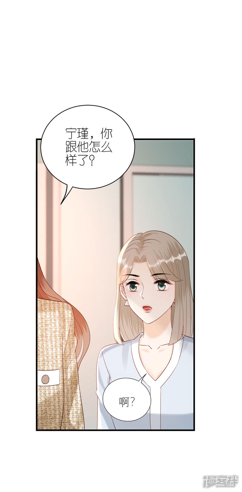 《分手进度99%》第87话 坦诚相对 第28页