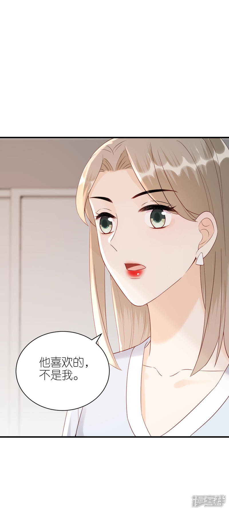《分手进度99%》第87话 坦诚相对 第29页