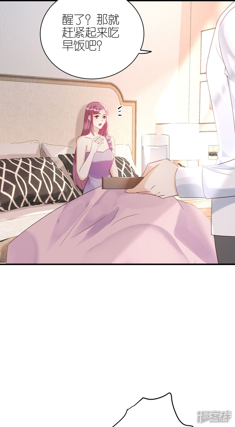 《分手进度99%》第87话 坦诚相对 第2页