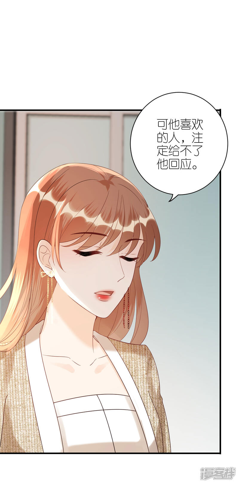 《分手进度99%》第87话 坦诚相对 第30页