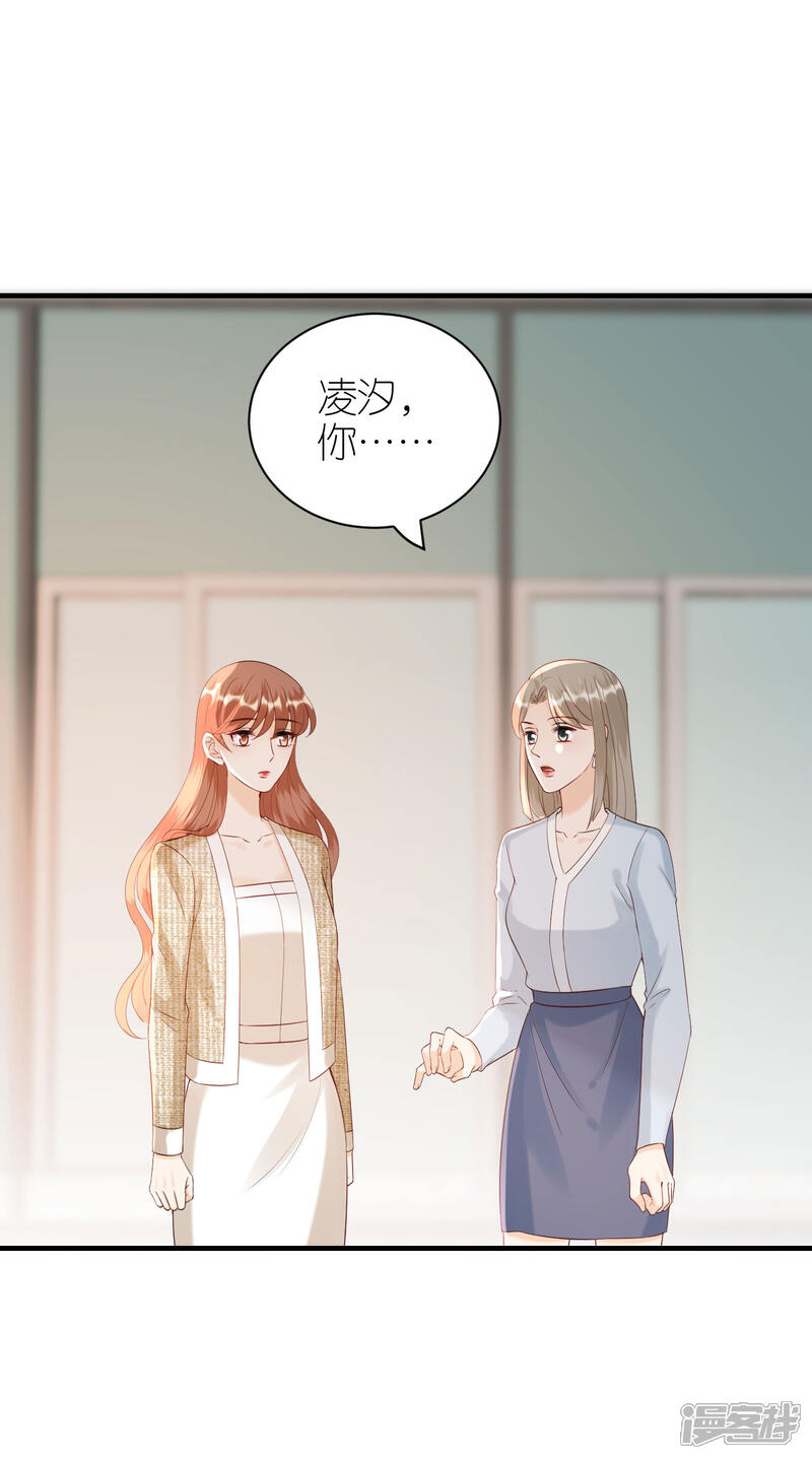 《分手进度99%》第87话 坦诚相对 第31页