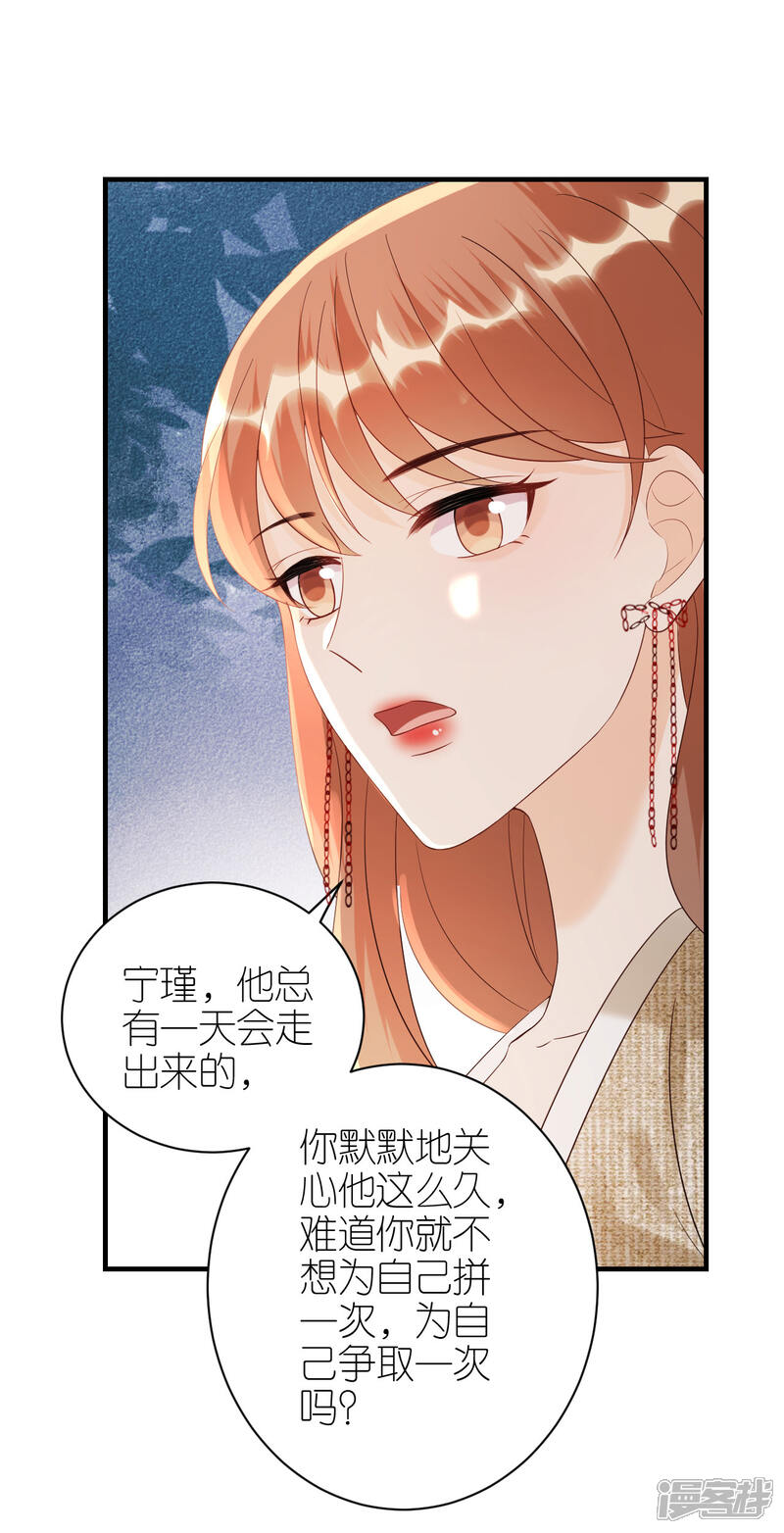 《分手进度99%》第87话 坦诚相对 第32页