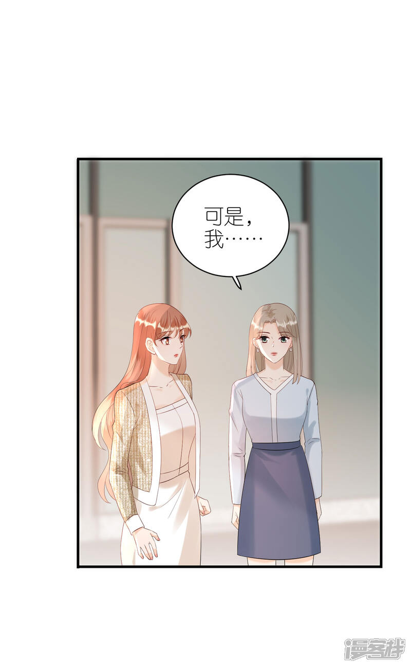 《分手进度99%》第87话 坦诚相对 第34页