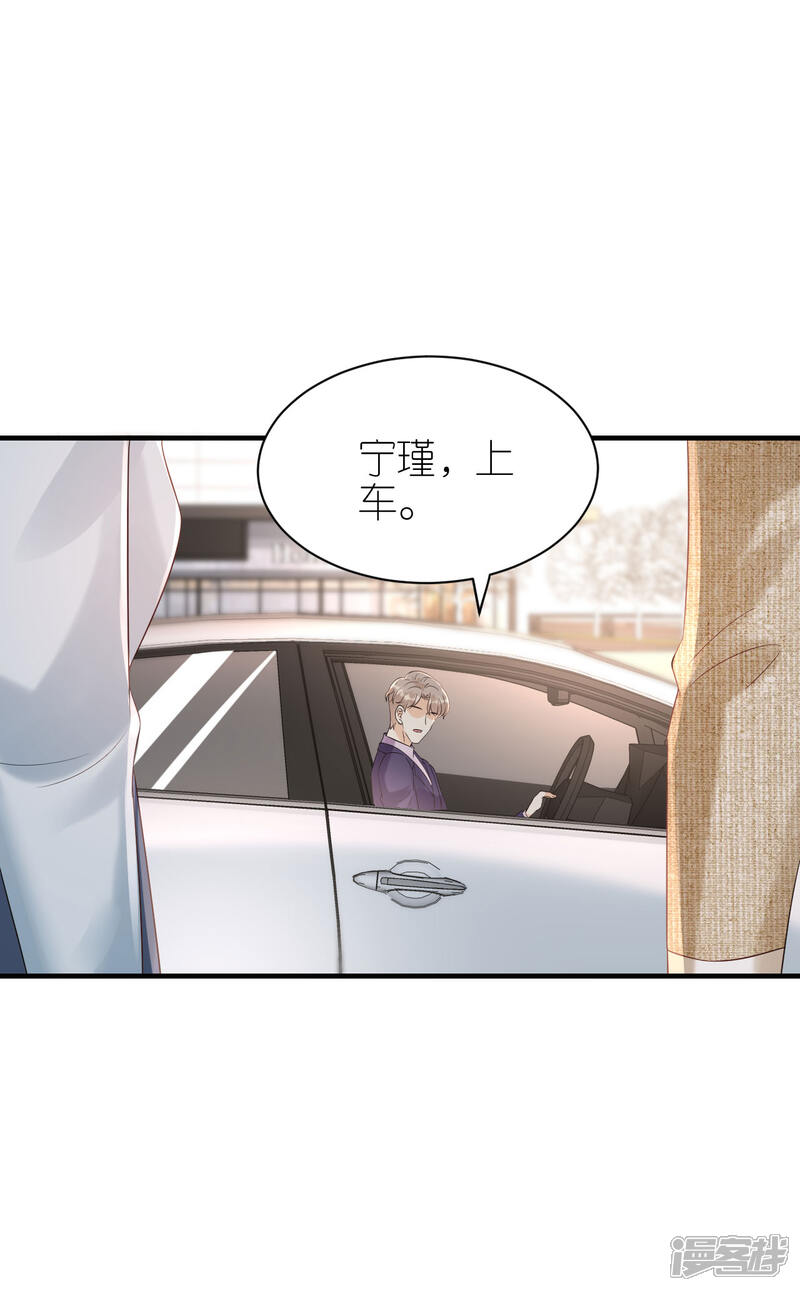 《分手进度99%》第87话 坦诚相对 第35页