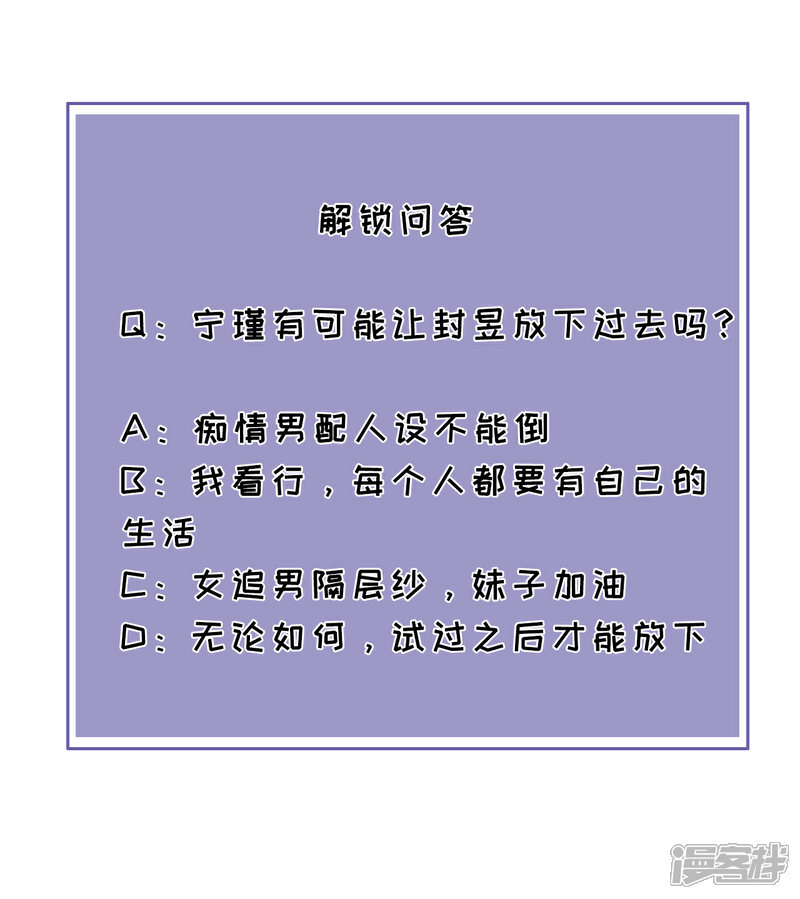 《分手进度99%》第87话 坦诚相对 第37页
