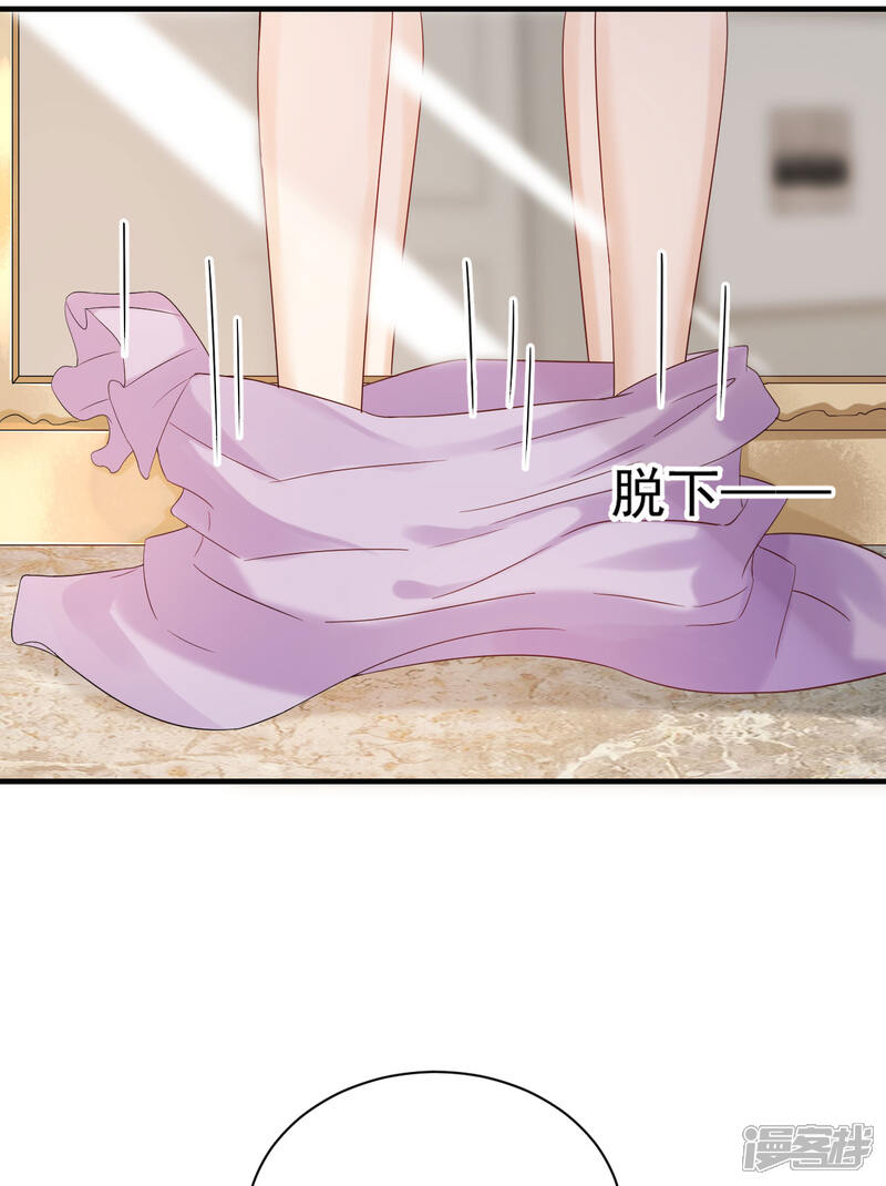 《分手进度99%》第87话 坦诚相对 第8页