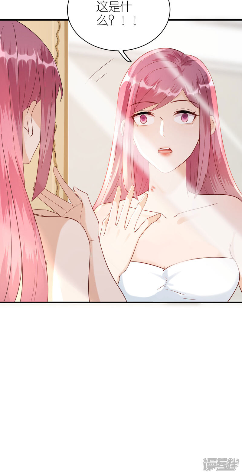 《分手进度99%》第87话 坦诚相对 第9页