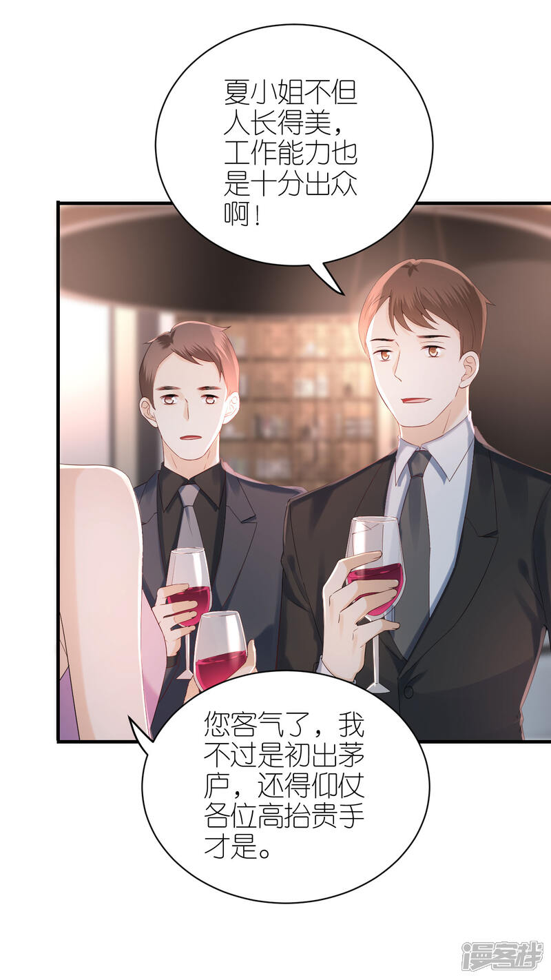 《分手进度99%》第86话 风云突变 第14页
