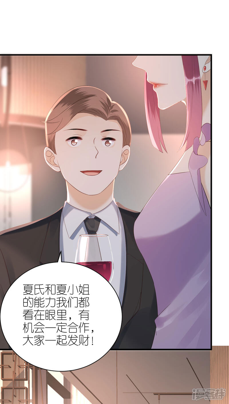 《分手进度99%》第86话 风云突变 第15页
