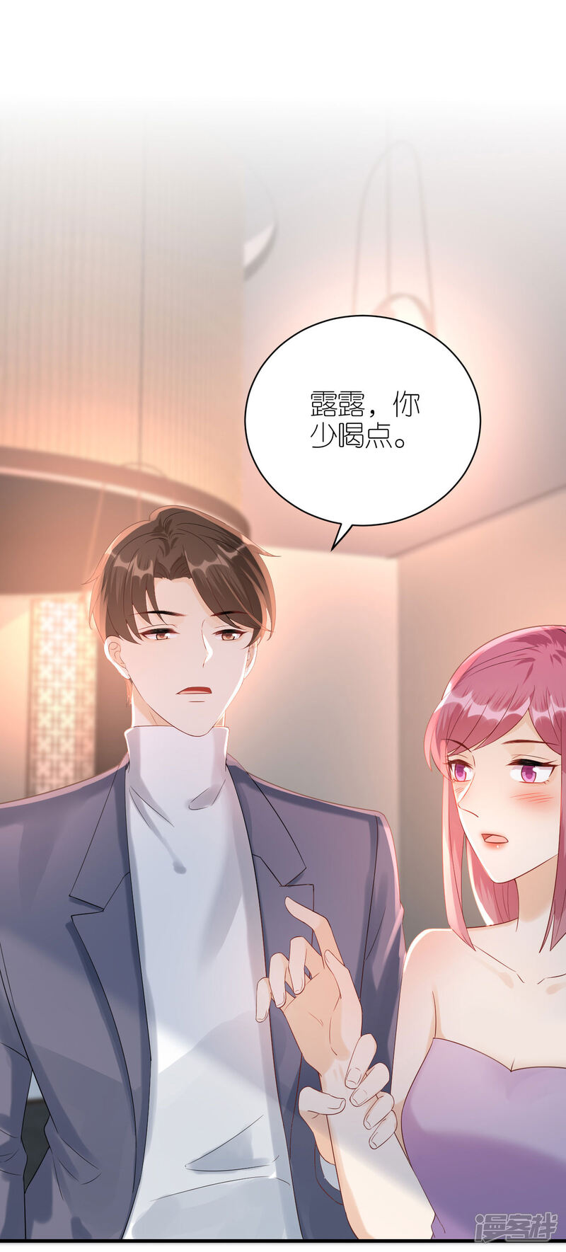 《分手进度99%》第86话 风云突变 第19页
