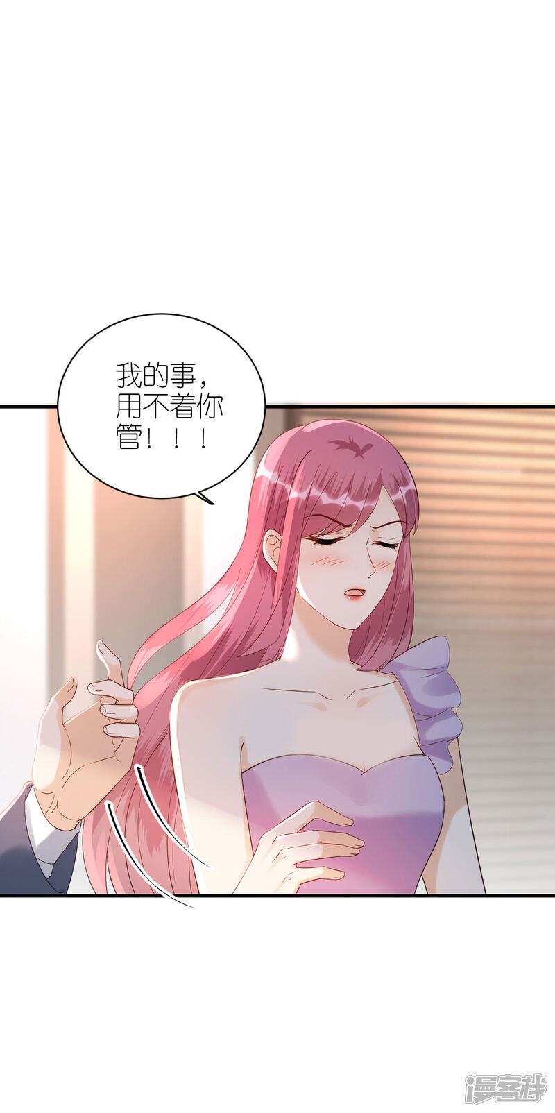 《分手进度99%》第86话 风云突变 第20页