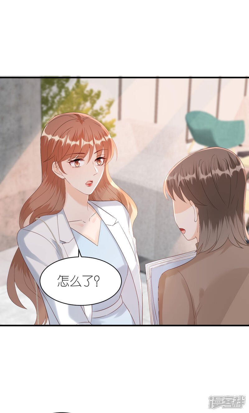 《分手进度99%》第86话 风云突变 第3页