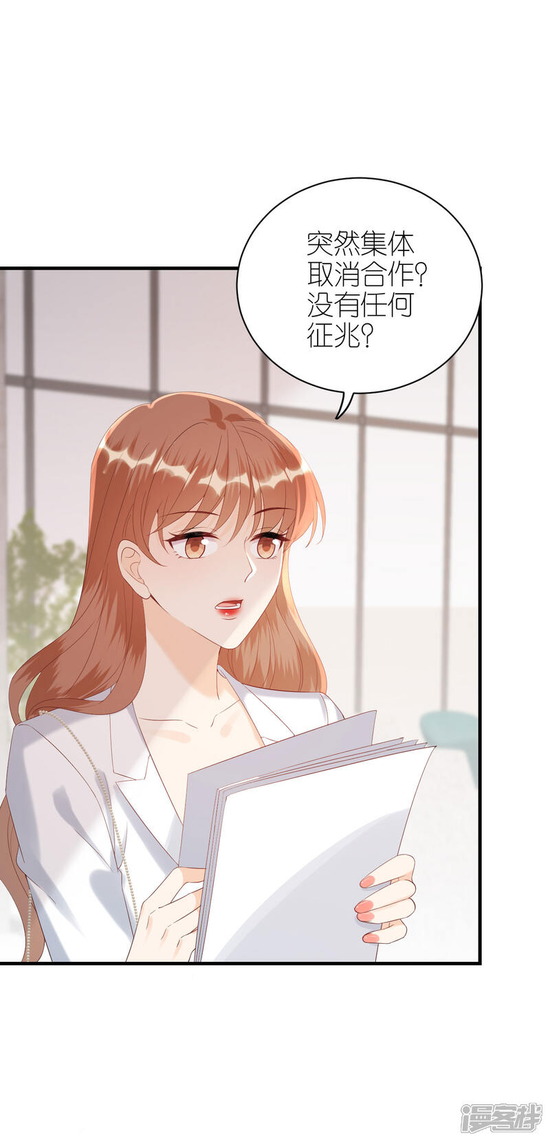 《分手进度99%》第86话 风云突变 第5页
