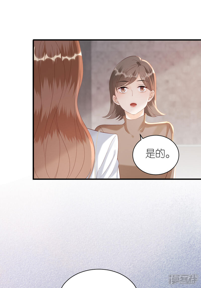 《分手进度99%》第86话 风云突变 第6页