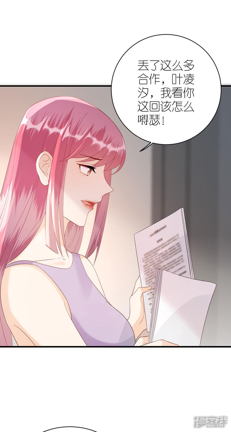 《分手进度99%》第86话 风云突变 第9页