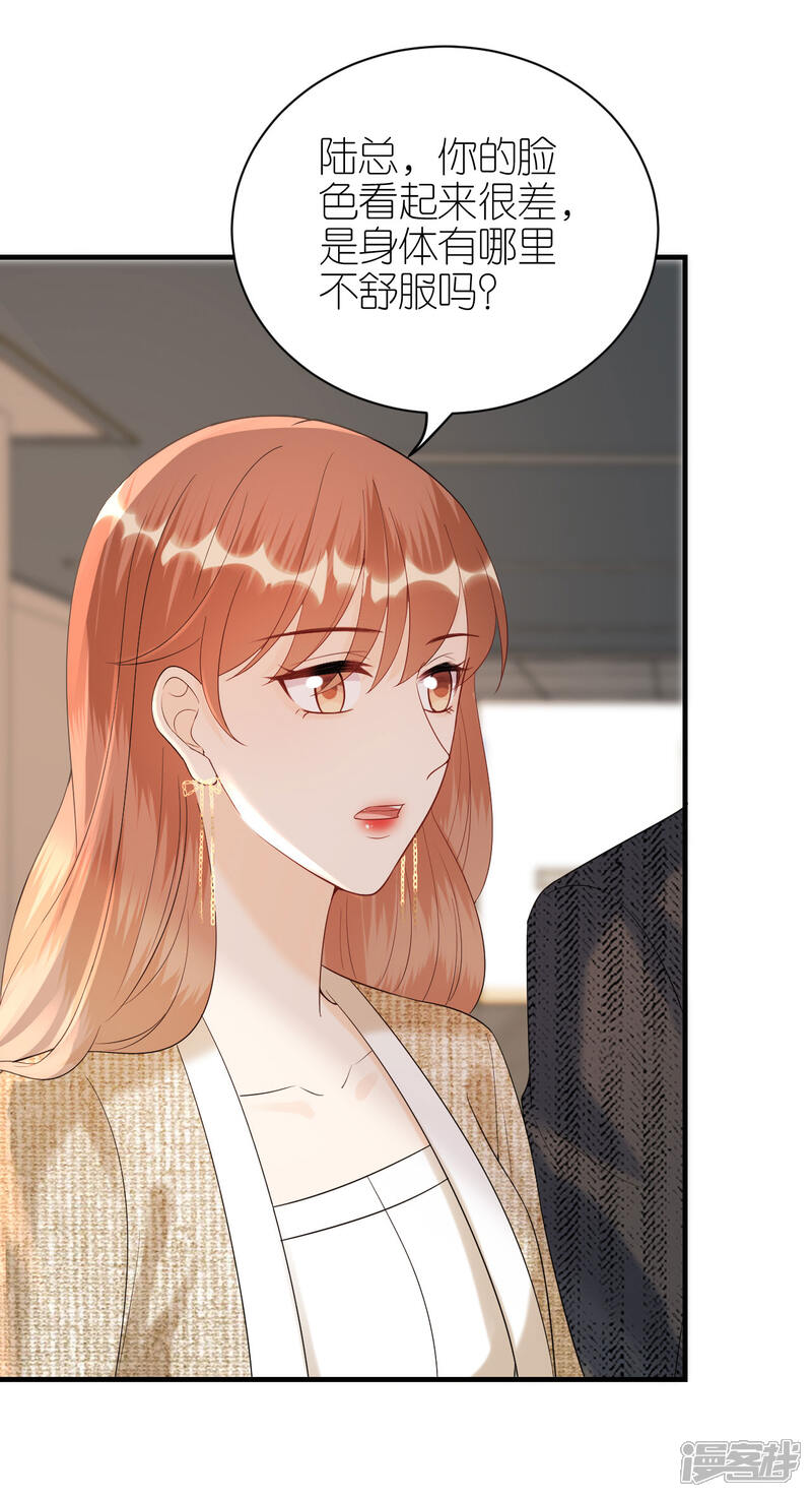 《分手进度99%》第89话 心生疑惑 第10页