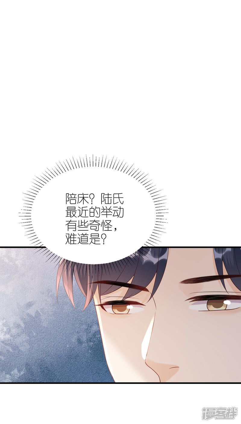 《分手进度99%》第89话 心生疑惑 第12页