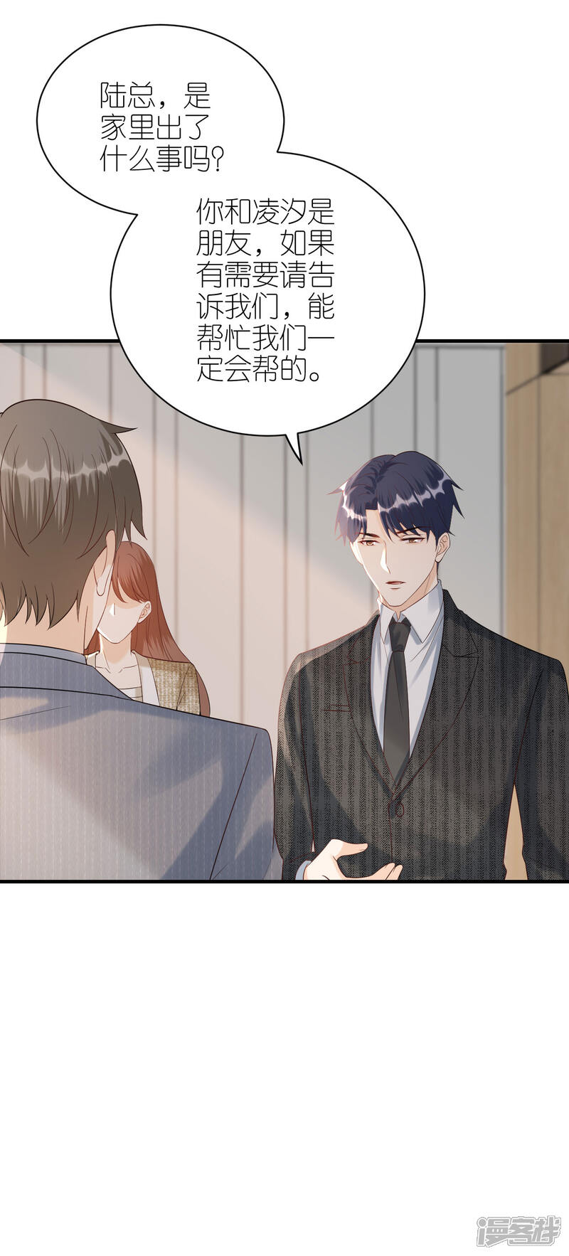 《分手进度99%》第89话 心生疑惑 第13页