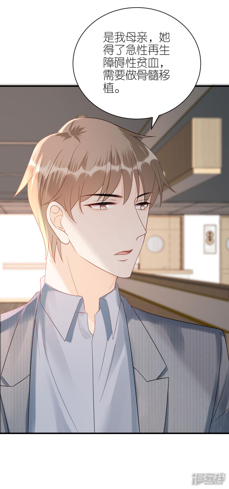 《分手进度99%》第89话 心生疑惑 第15页