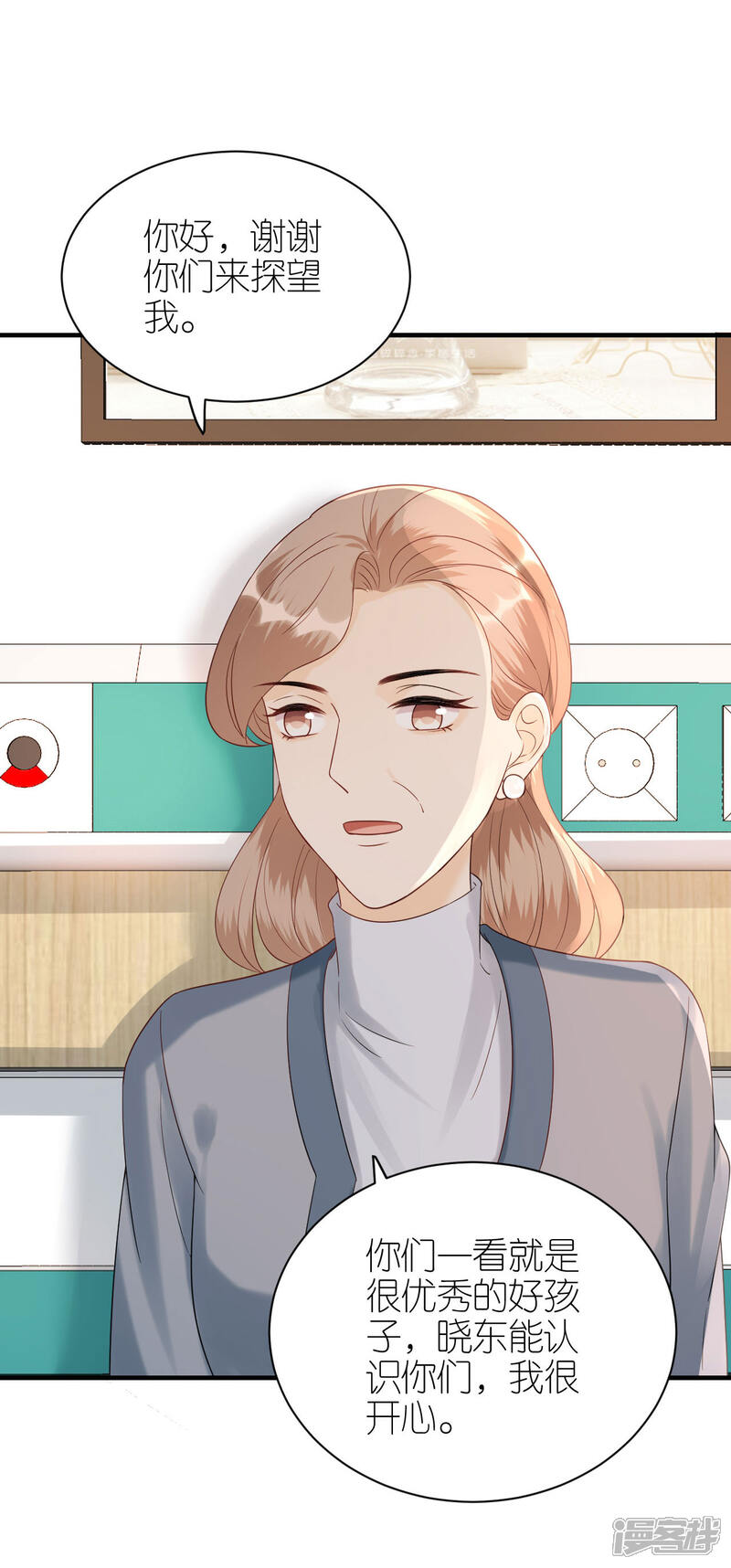 《分手进度99%》第89话 心生疑惑 第19页