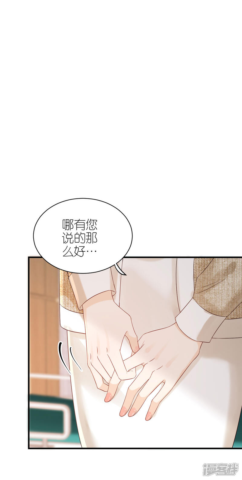 《分手进度99%》第89话 心生疑惑 第20页