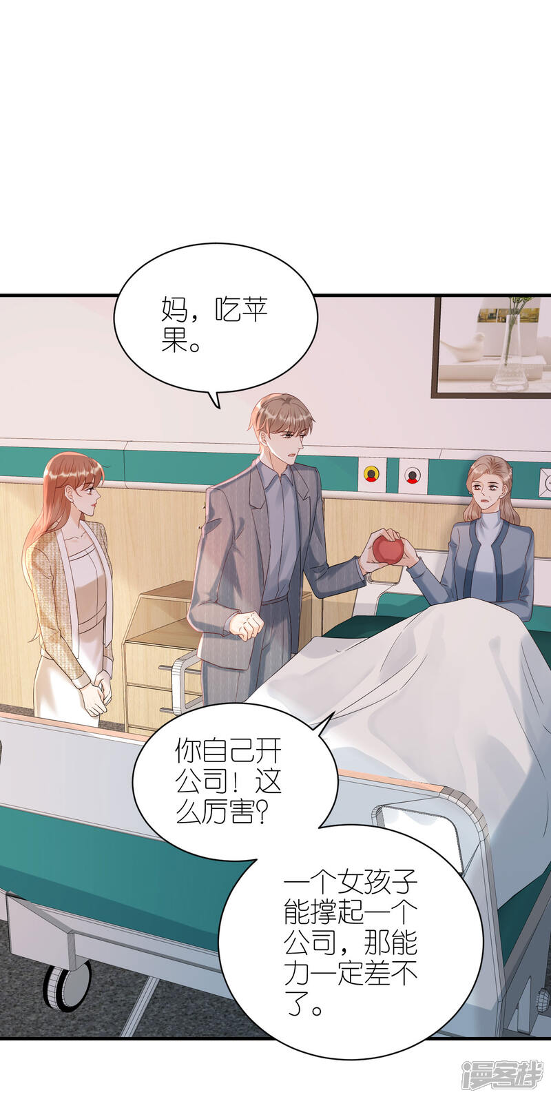 《分手进度99%》第89话 心生疑惑 第22页