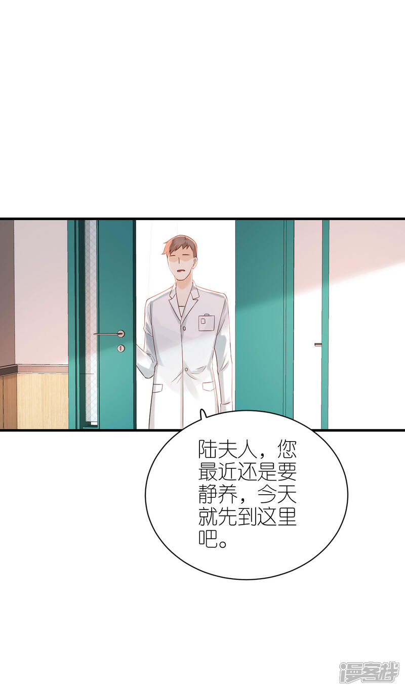 《分手进度99%》第89话 心生疑惑 第24页