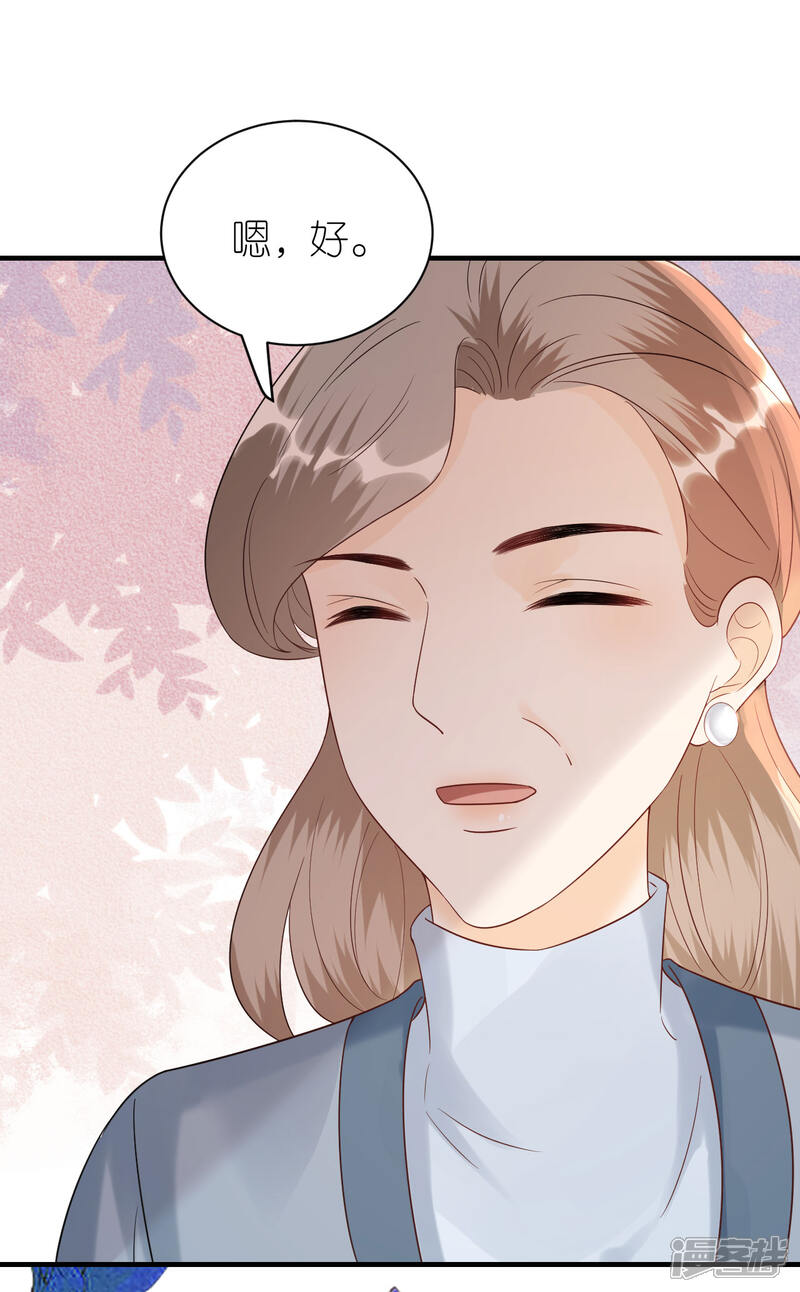 《分手进度99%》第89话 心生疑惑 第26页