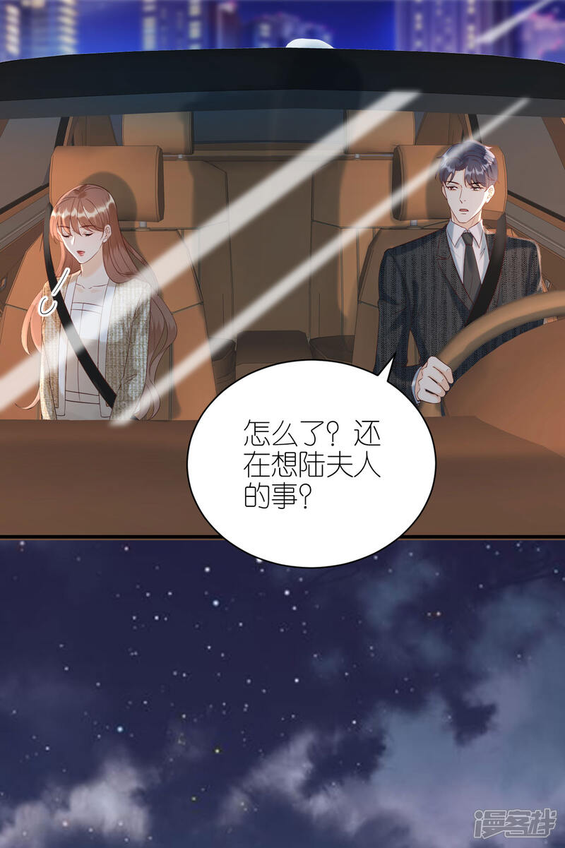 《分手进度99%》第89话 心生疑惑 第28页