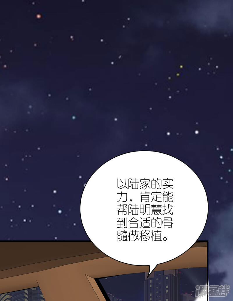 《分手进度99%》第89话 心生疑惑 第30页