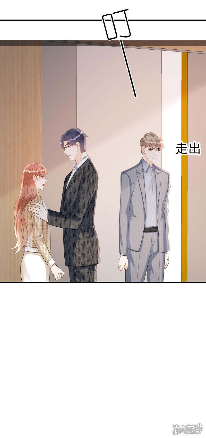 《分手进度99%》第89话 心生疑惑 第6页