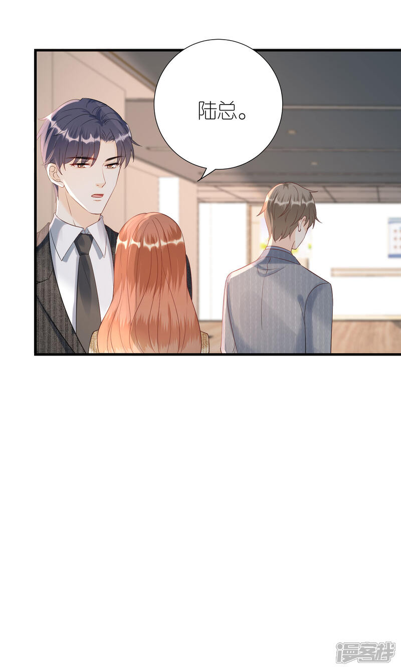 《分手进度99%》第89话 心生疑惑 第7页